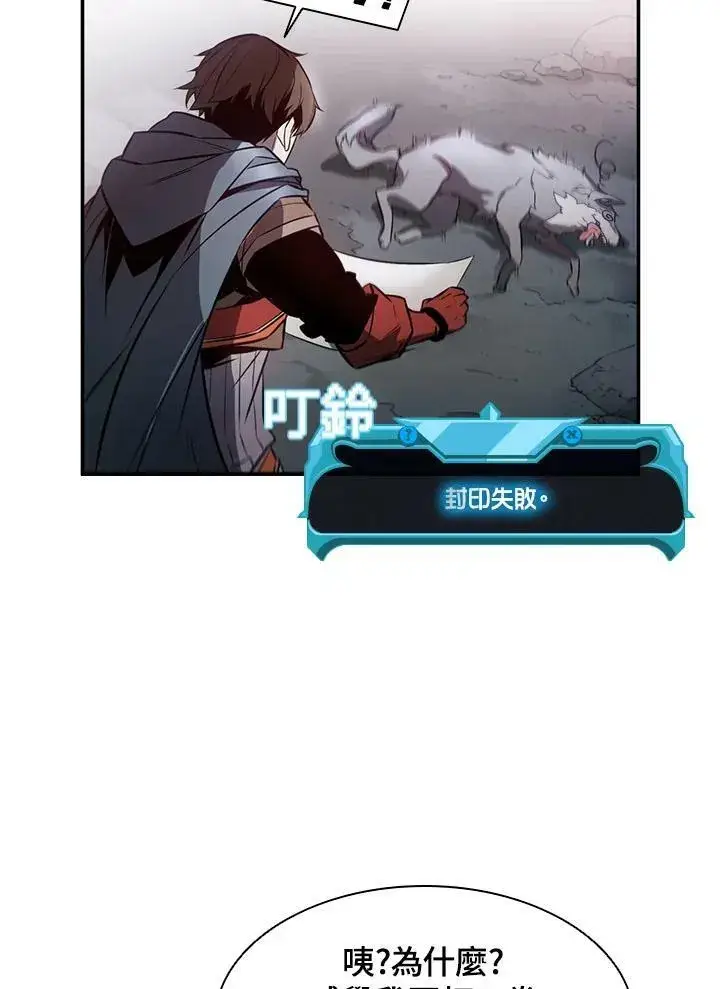 漫画《驯兽大师》第2话第84张图