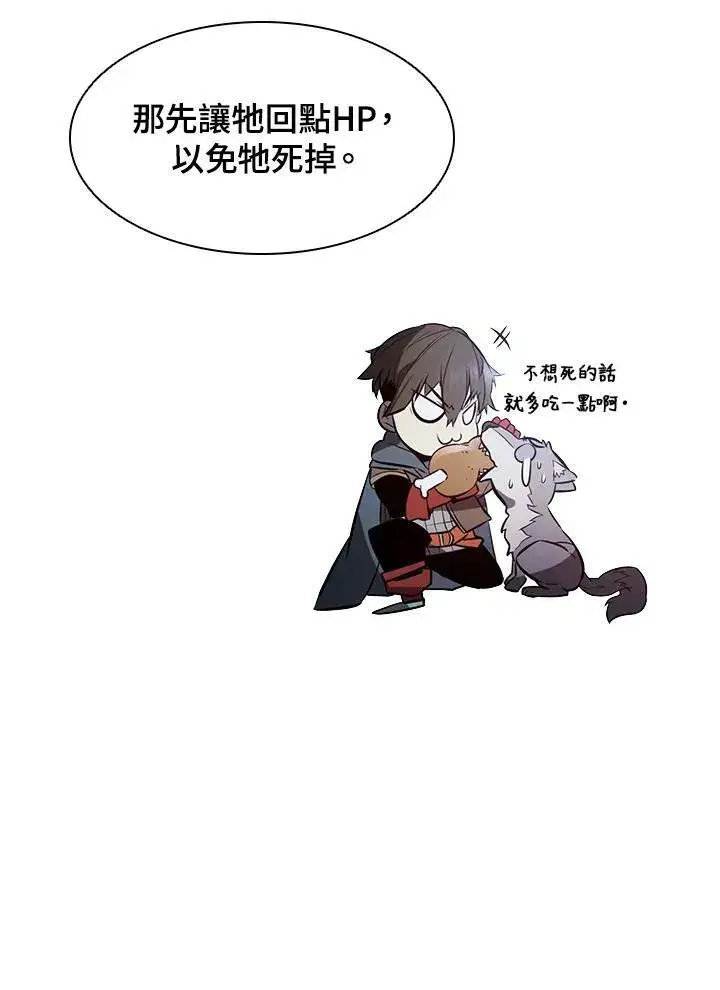 漫画《驯兽大师》第2话第86张图