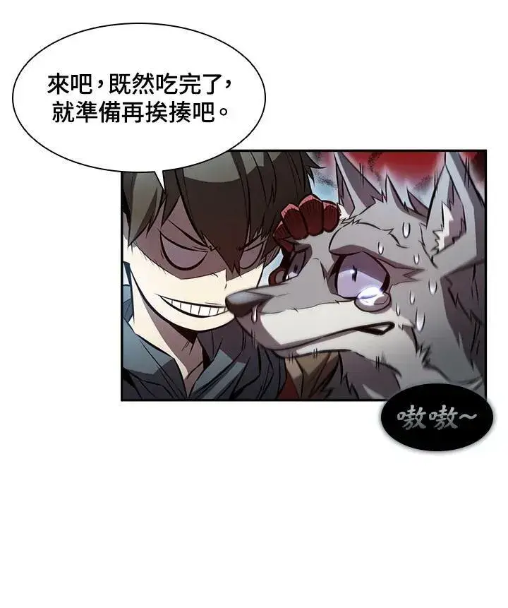 漫画《驯兽大师》第2话第87张图