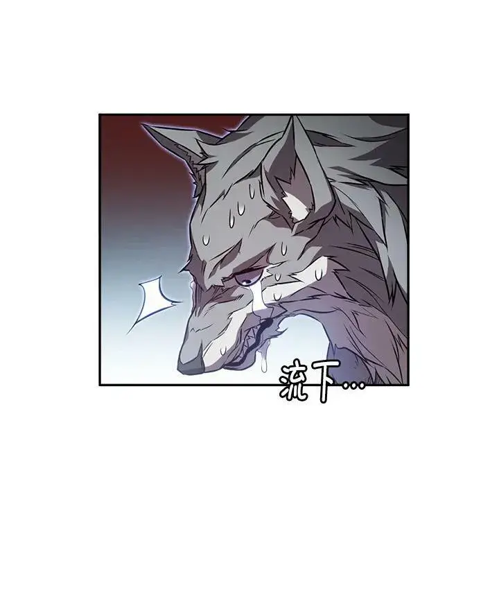 漫画《驯兽大师》第2话第88张图