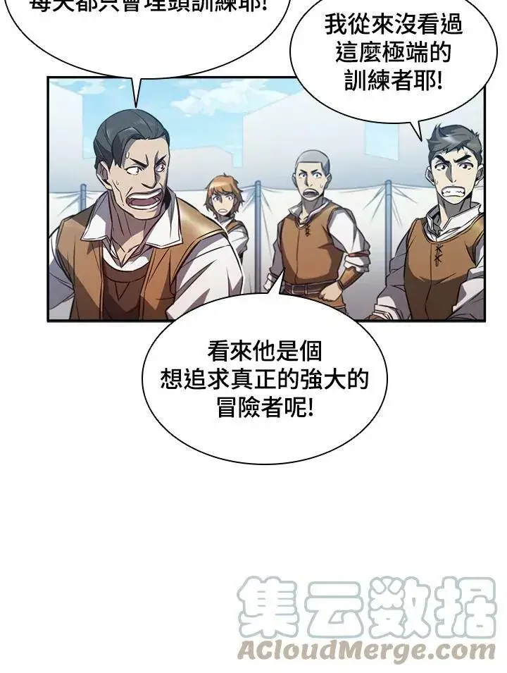漫画《驯兽大师》第2话第9张图