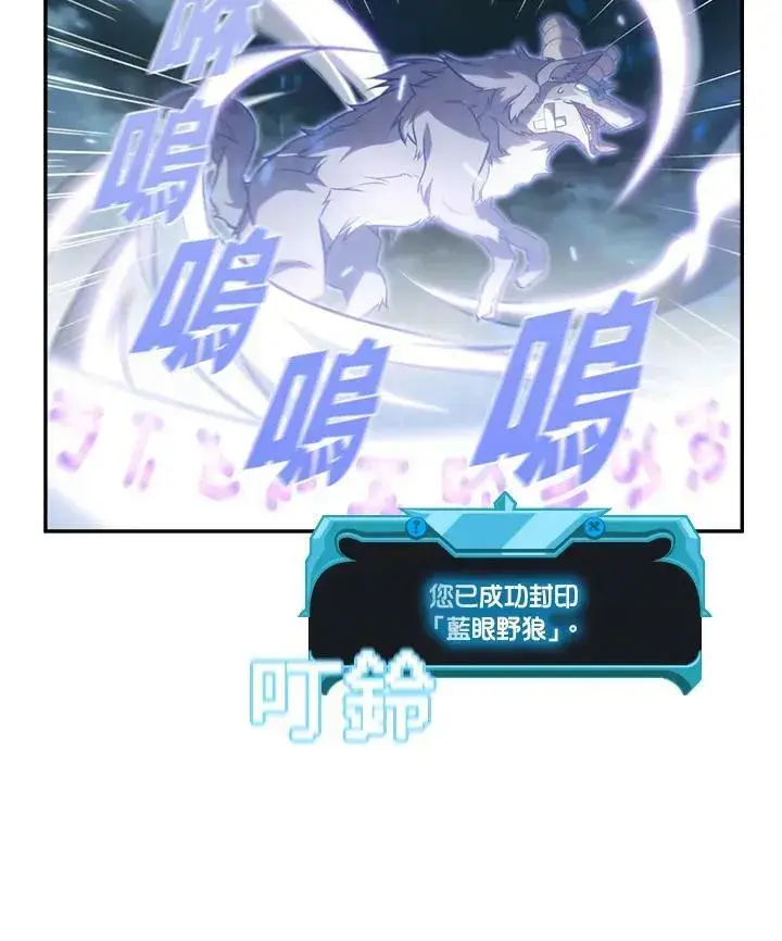 漫画《驯兽大师》第2话第92张图