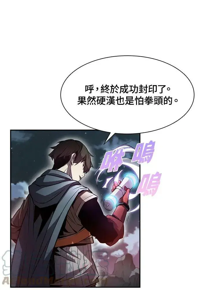 漫画《驯兽大师》第2话第93张图