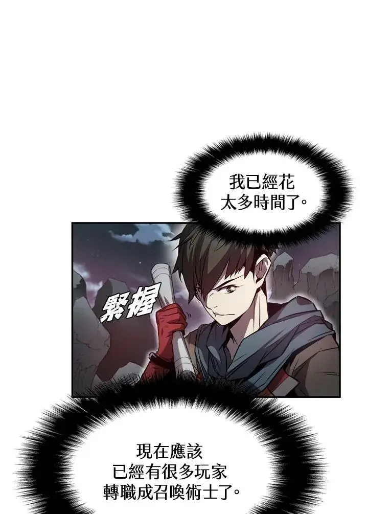 漫画《驯兽大师》第2话第94张图
