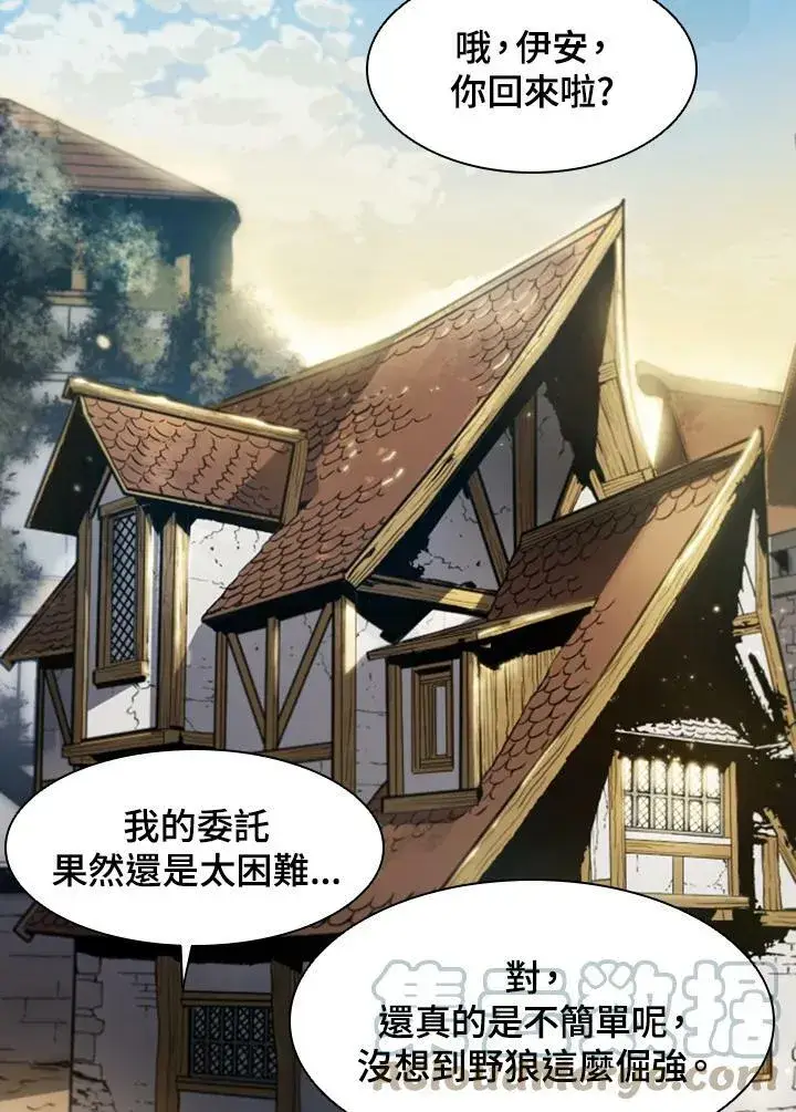 漫画《驯兽大师》第2话第97张图