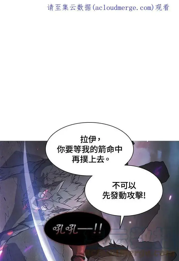 漫画《驯兽大师》第3话第109张图