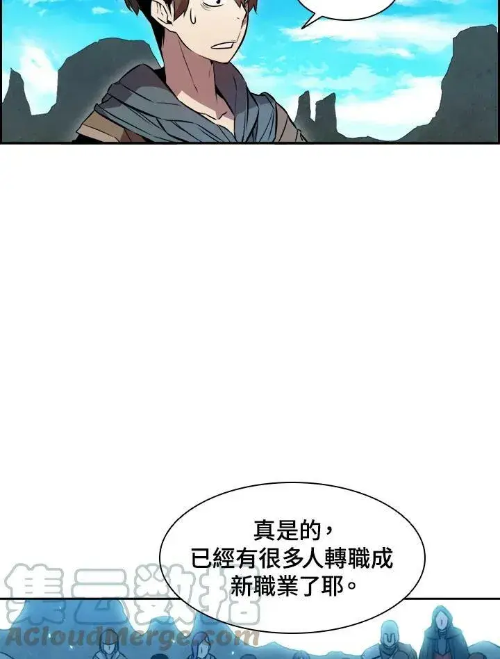 漫画《驯兽大师》第3话第13张图