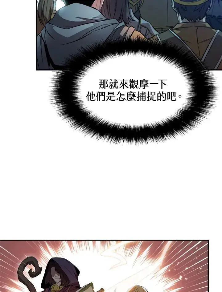 漫画《驯兽大师》第3话第16张图