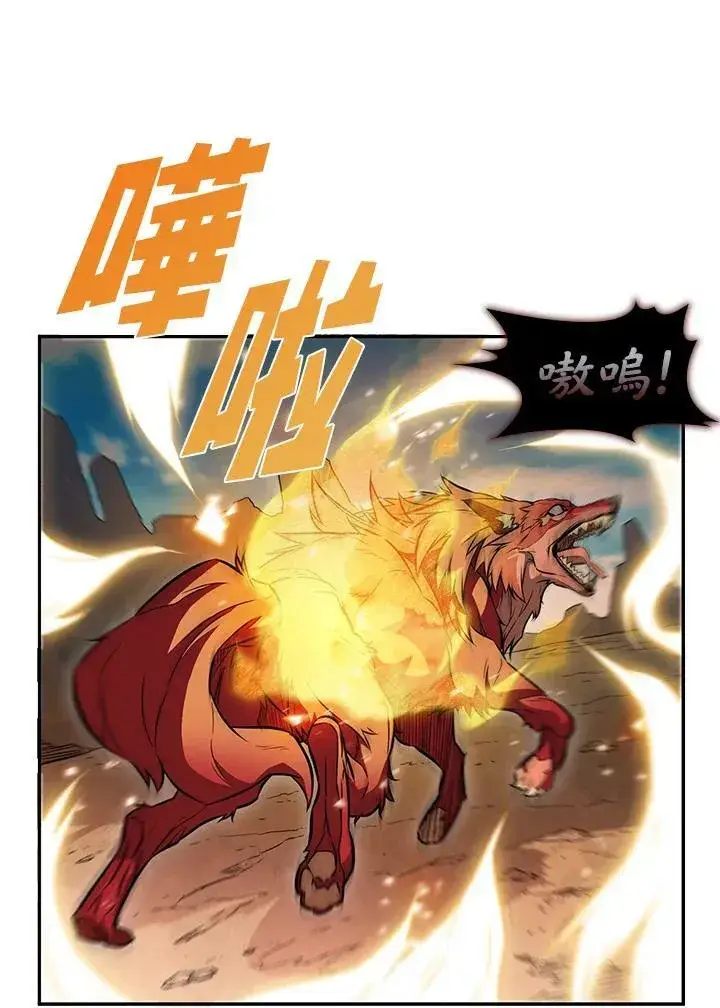 漫画《驯兽大师》第3话第18张图