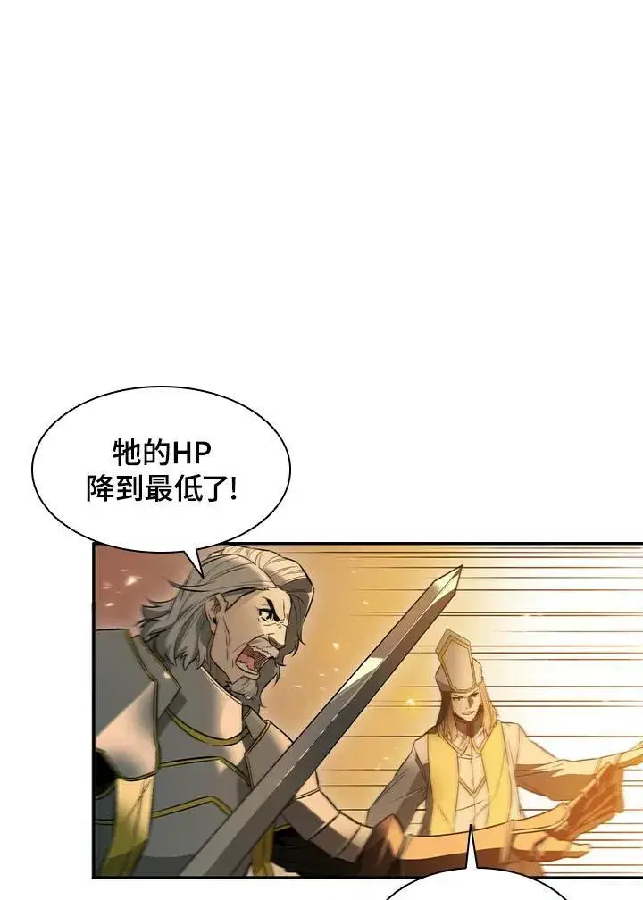 漫画《驯兽大师》第3话第19张图