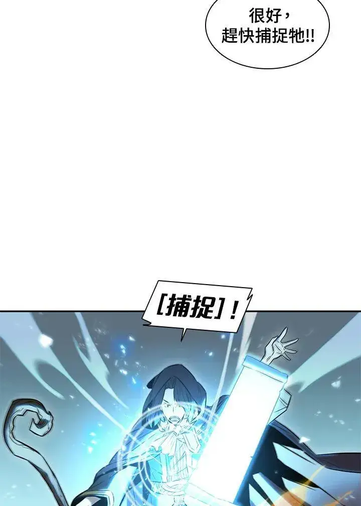 漫画《驯兽大师》第3话第20张图