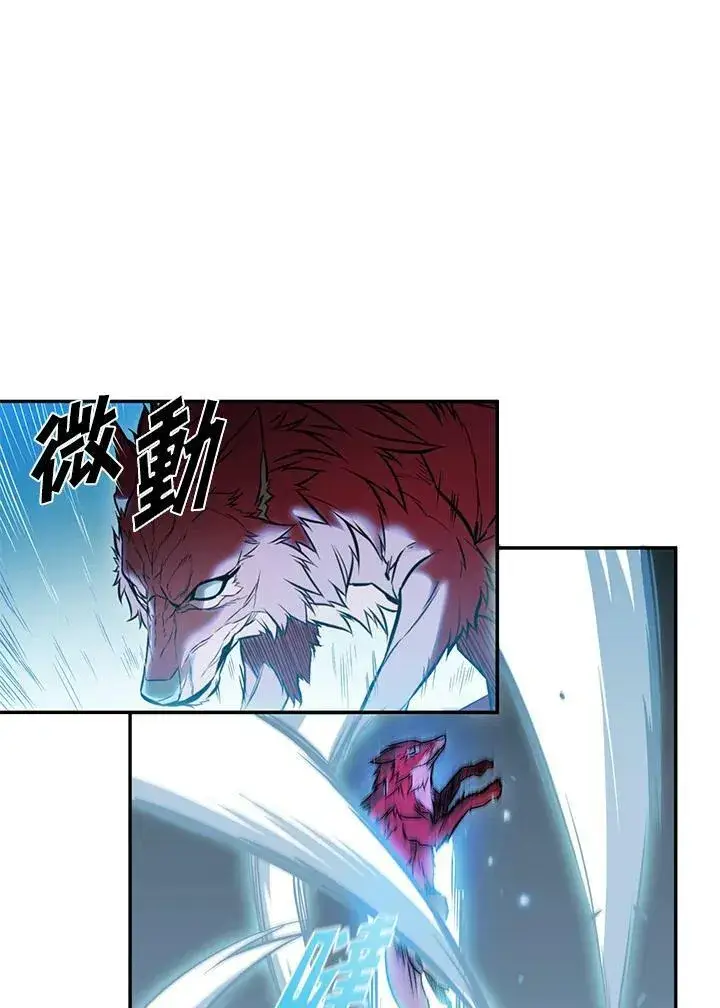 漫画《驯兽大师》第3话第23张图