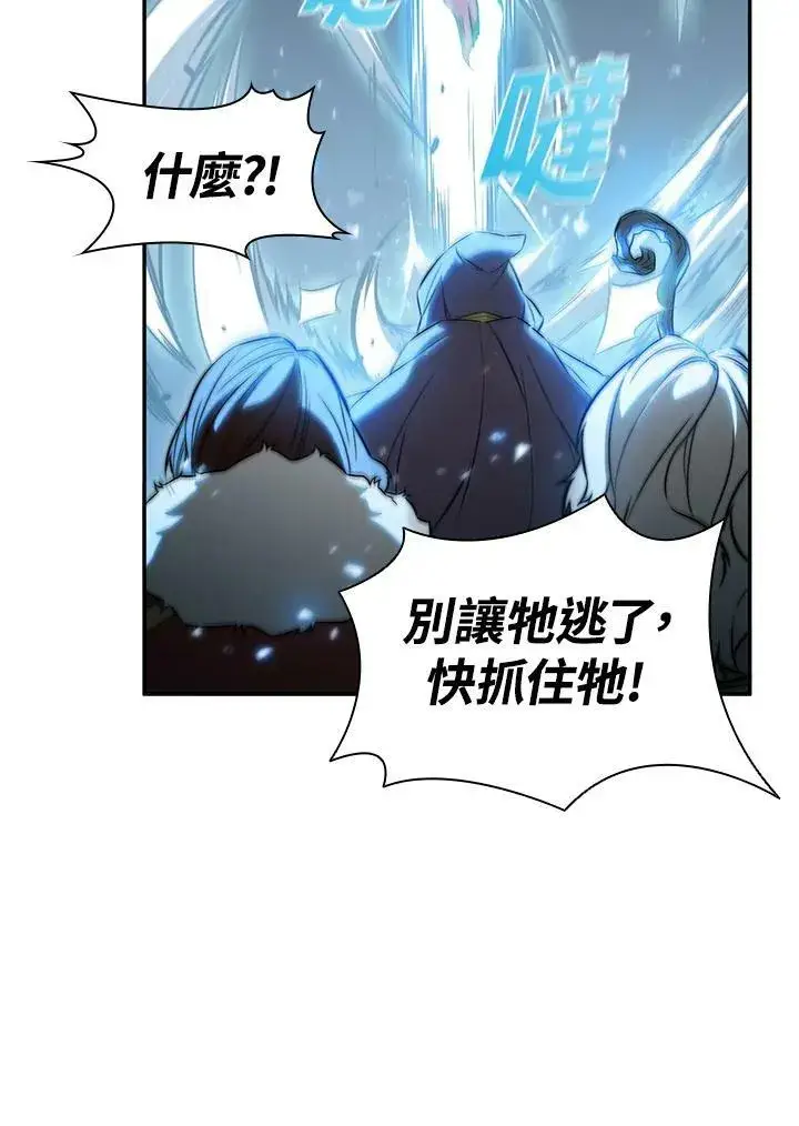 漫画《驯兽大师》第3话第24张图