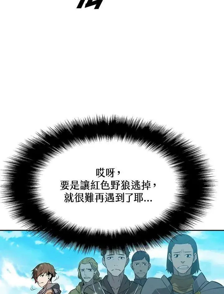 漫画《驯兽大师》第3话第26张图