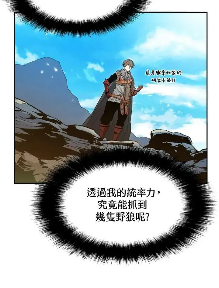 漫画《驯兽大师》第3话第32张图