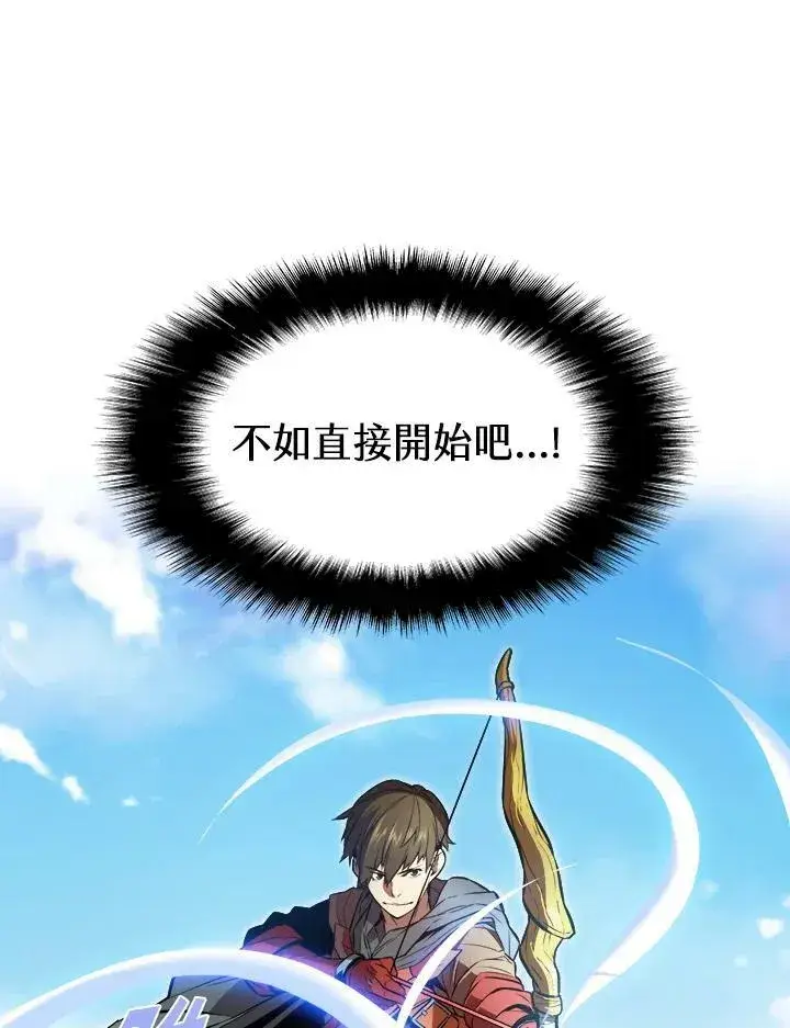 漫画《驯兽大师》第3话第34张图