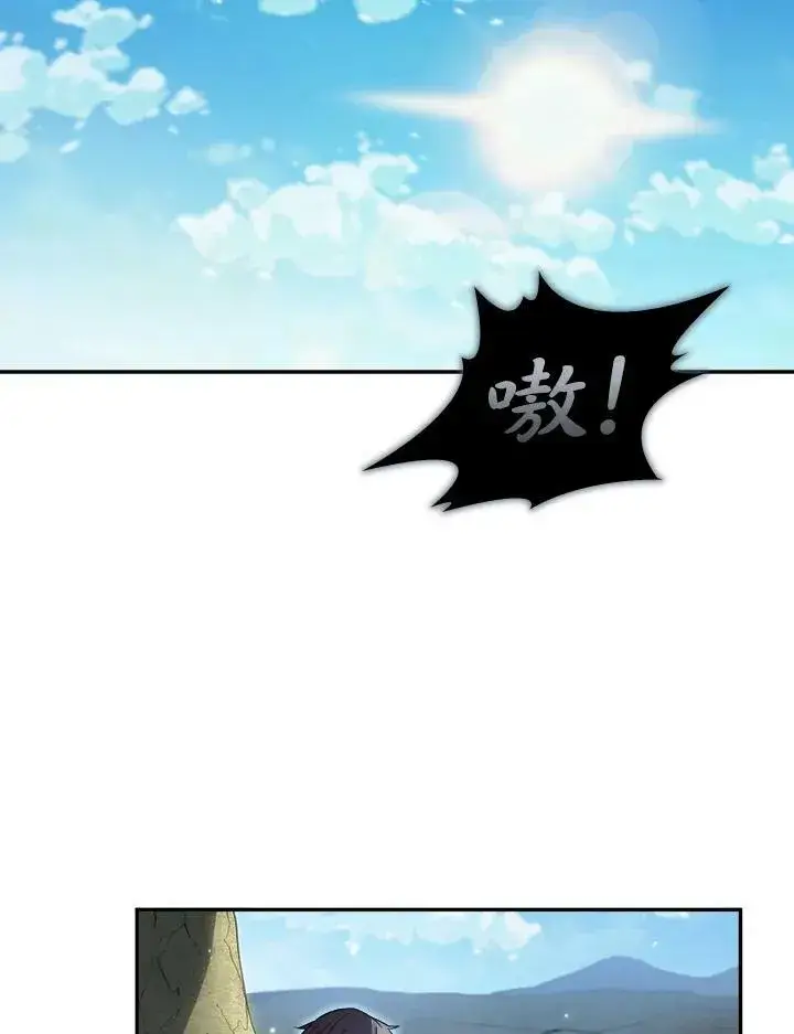 漫画《驯兽大师》第3话第38张图
