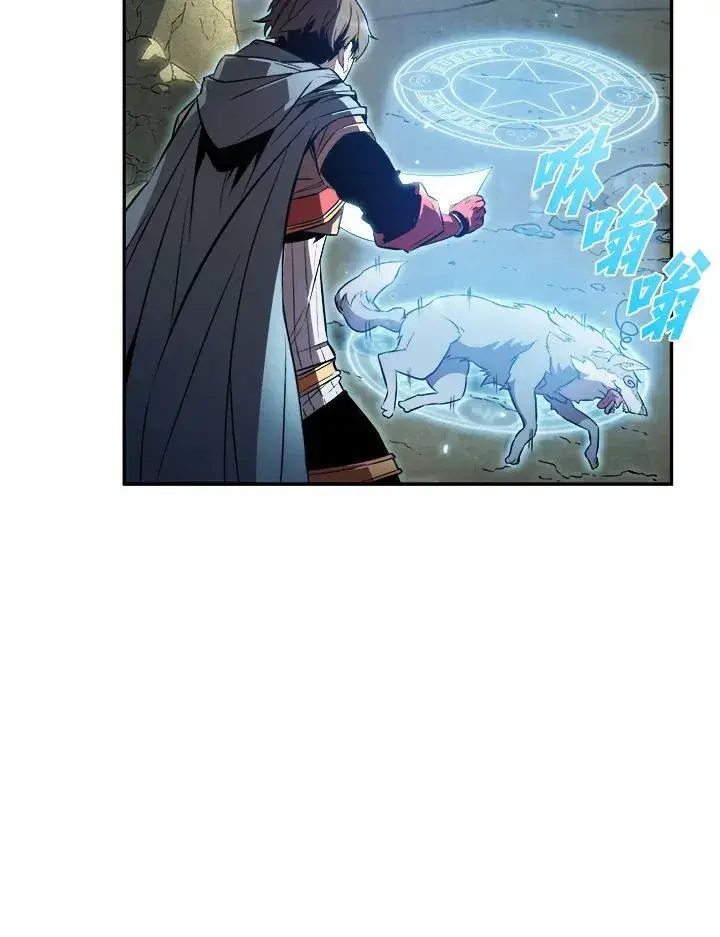 漫画《驯兽大师》第3话第39张图
