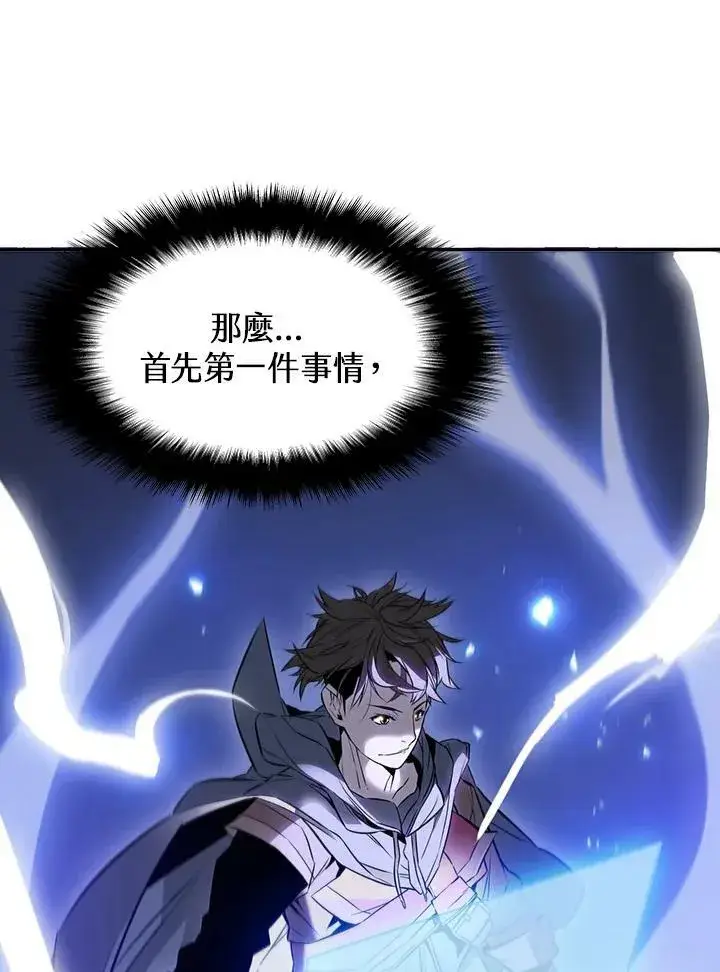 漫画《驯兽大师》第3话第4张图