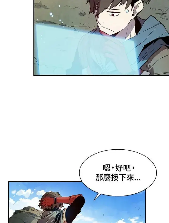 漫画《驯兽大师》第3话第43张图