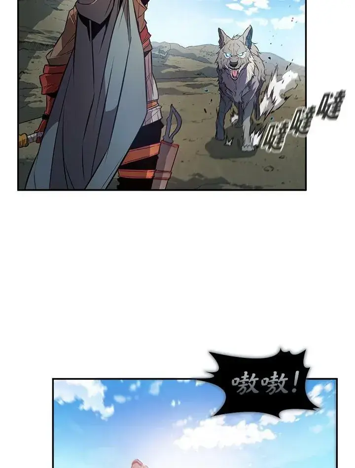 漫画《驯兽大师》第3话第44张图