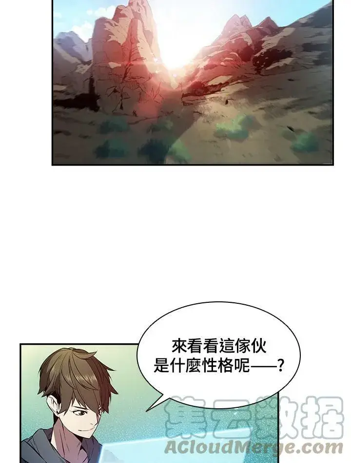 漫画《驯兽大师》第3话第45张图
