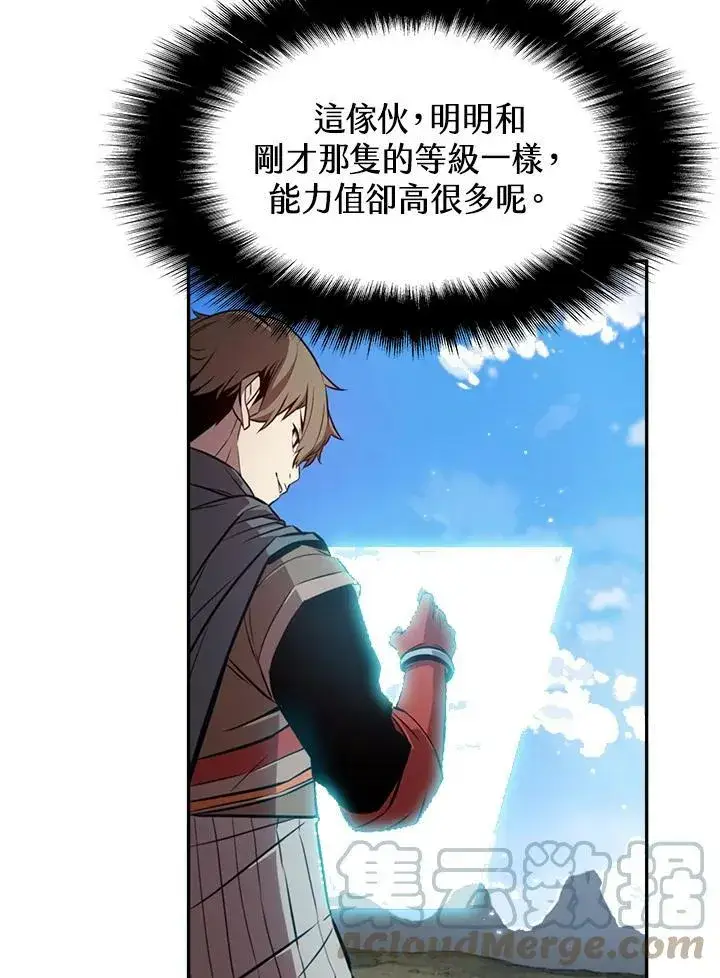 漫画《驯兽大师》第3话第49张图