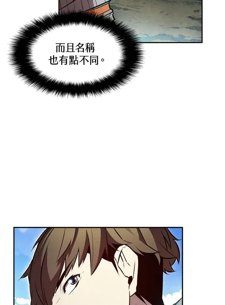 漫画《驯兽大师》第3话第50张图