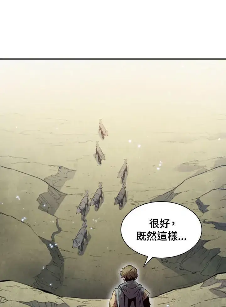 漫画《驯兽大师》第3话第52张图