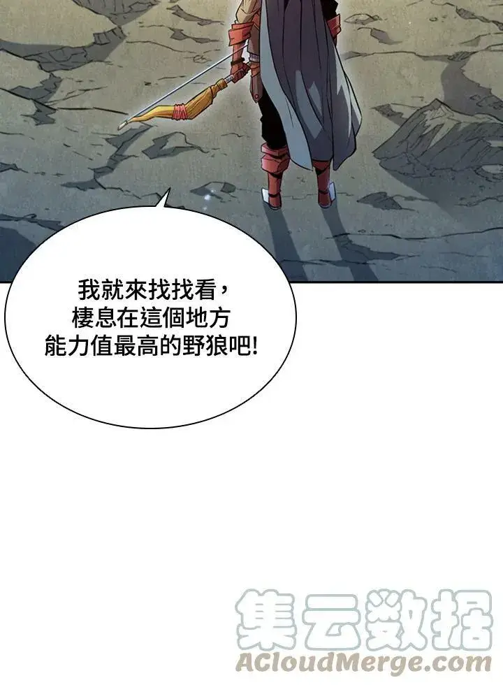 漫画《驯兽大师》第3话第53张图