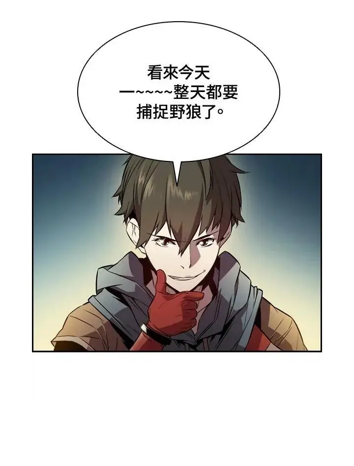 漫画《驯兽大师》第3话第54张图