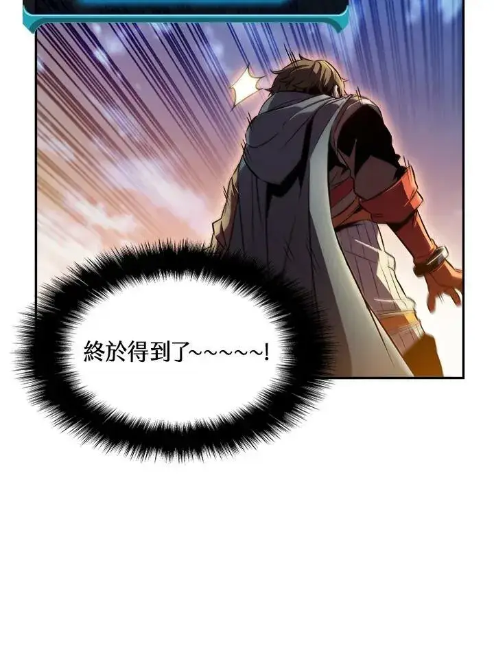 漫画《驯兽大师》第3话第59张图