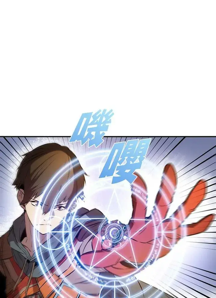 漫画《驯兽大师》第3话第62张图
