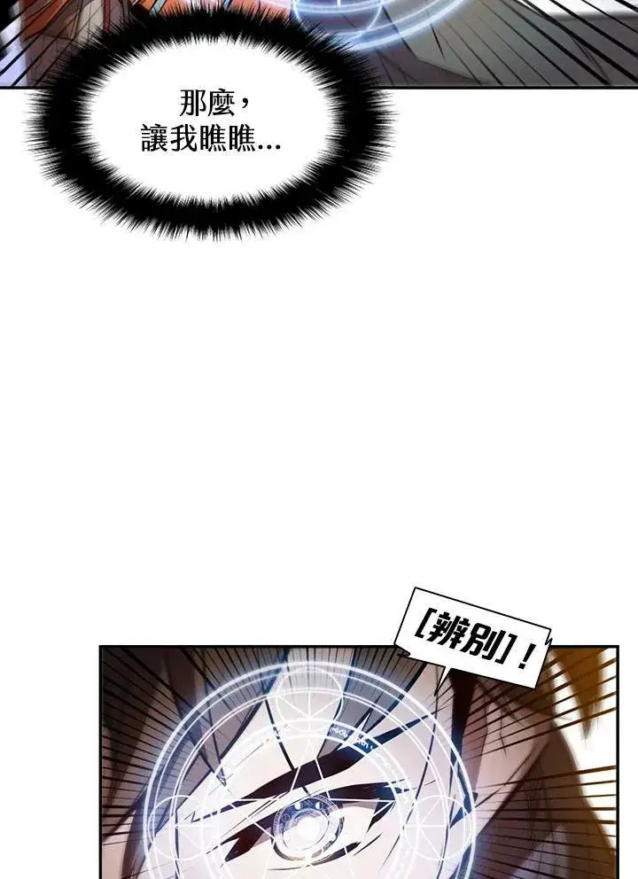 漫画《驯兽大师》第3话第63张图