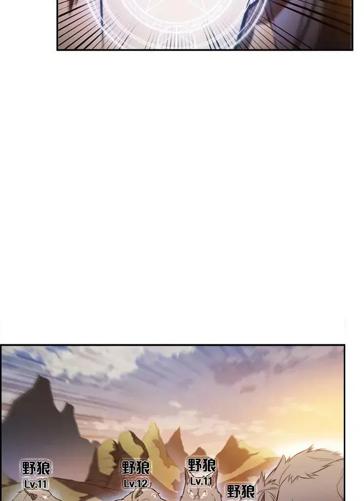 漫画《驯兽大师》第3话第64张图