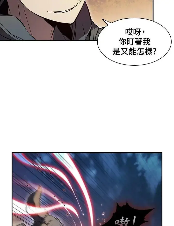 漫画《驯兽大师》第3话第70张图