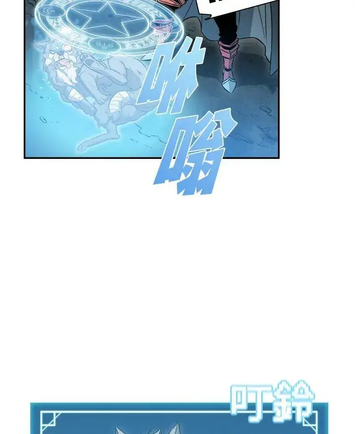 漫画《驯兽大师》第3话第76张图