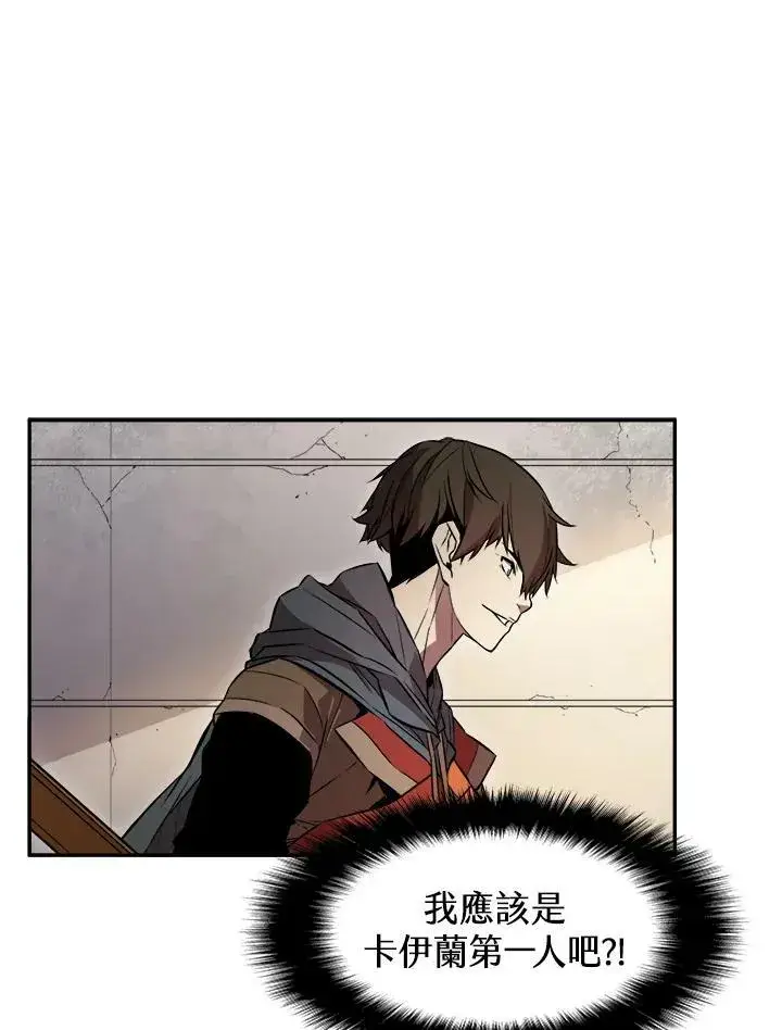 漫画《驯兽大师》第3话第8张图