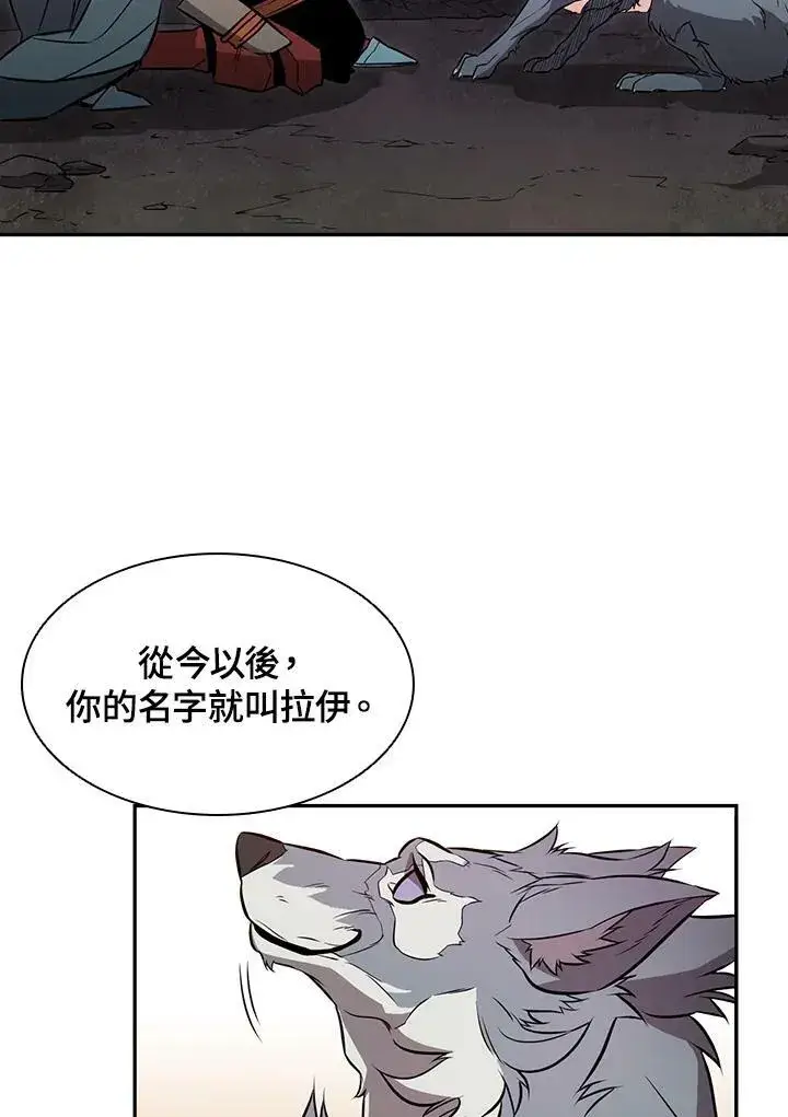 漫画《驯兽大师》第3话第83张图
