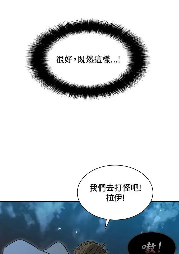 漫画《驯兽大师》第3话第86张图