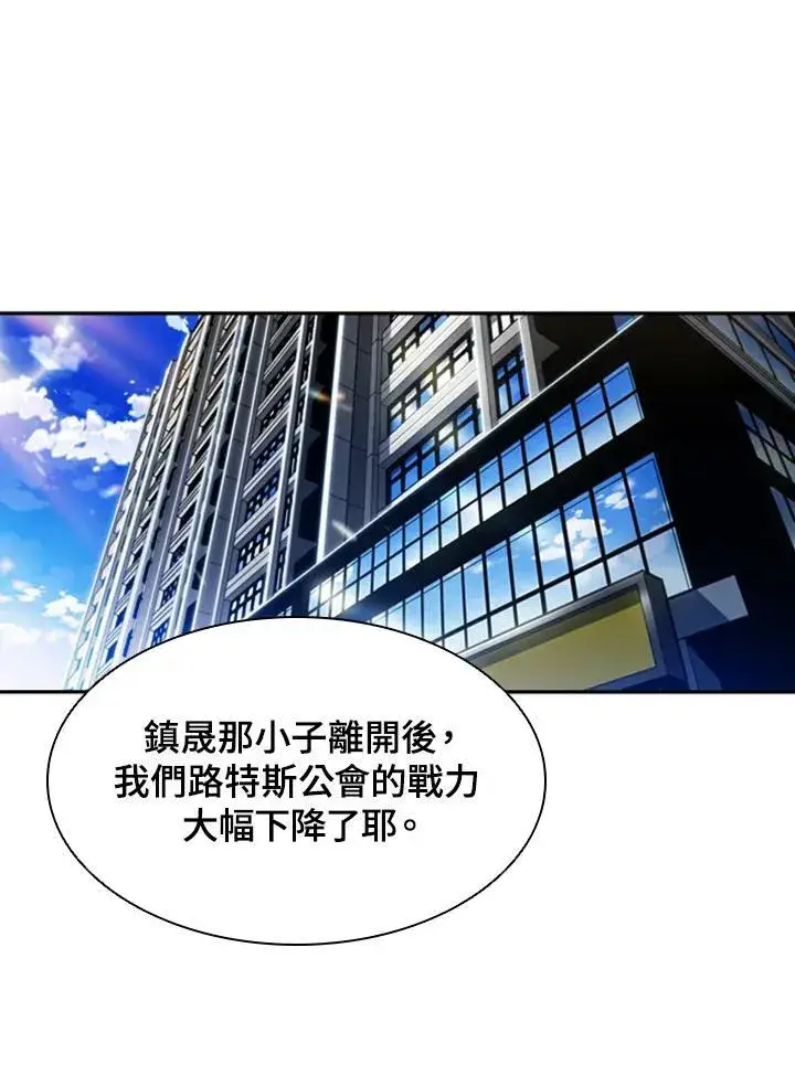 漫画《驯兽大师》第3话第90张图