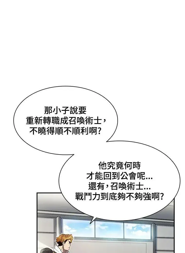 漫画《驯兽大师》第3话第91张图
