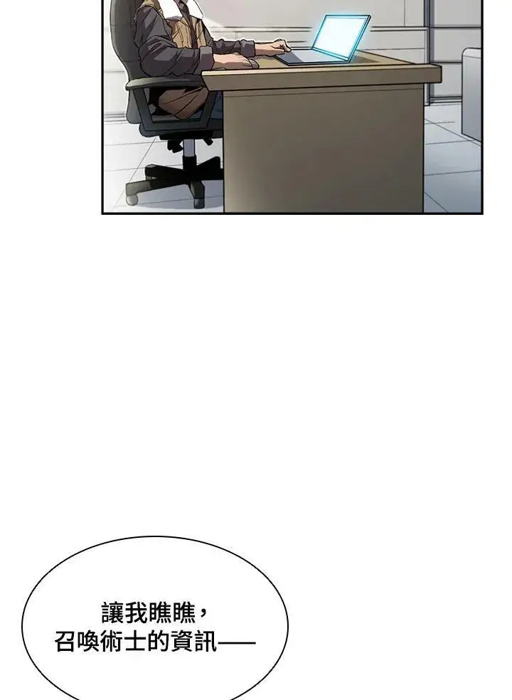 漫画《驯兽大师》第3话第92张图