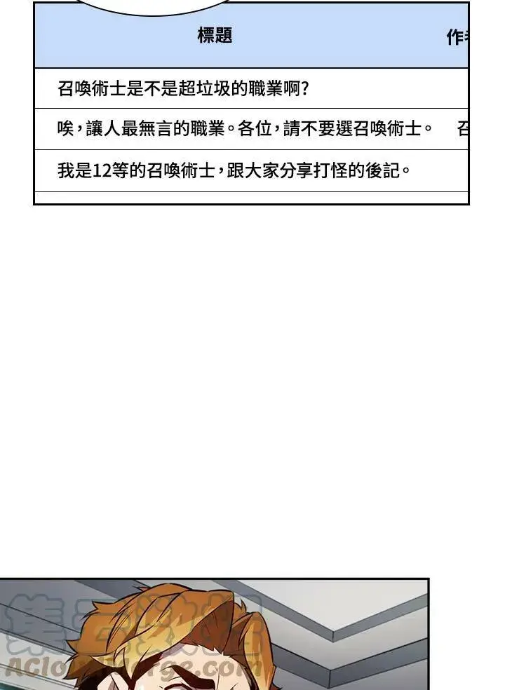 漫画《驯兽大师》第3话第93张图