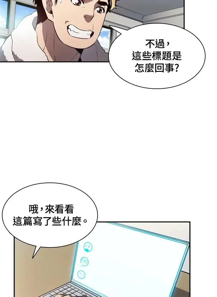 漫画《驯兽大师》第3话第94张图