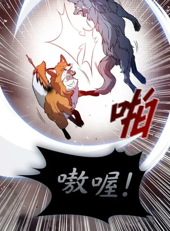 漫画《驯兽大师》第4话第12张图