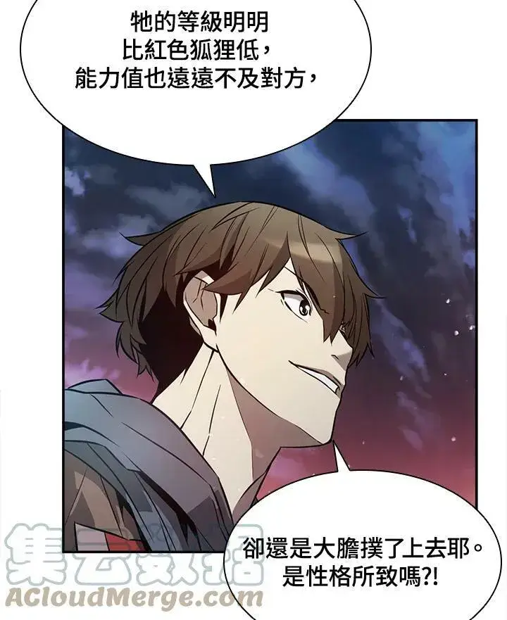 漫画《驯兽大师》第4话第16张图