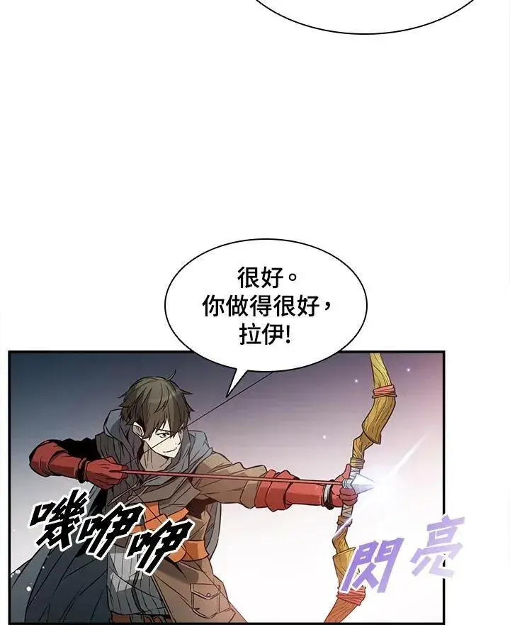 漫画《驯兽大师》第4话第17张图