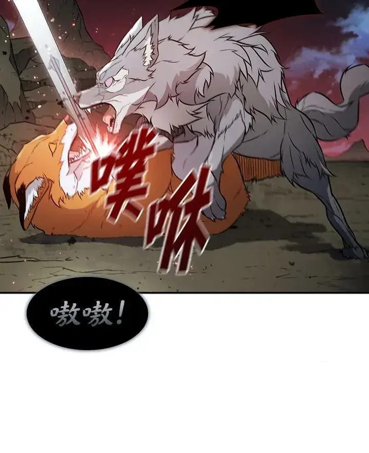 漫画《驯兽大师》第4话第20张图