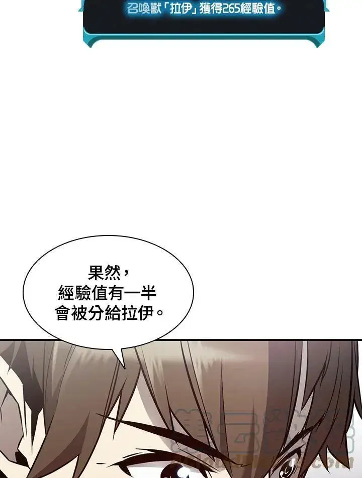 漫画《驯兽大师》第4话第22张图